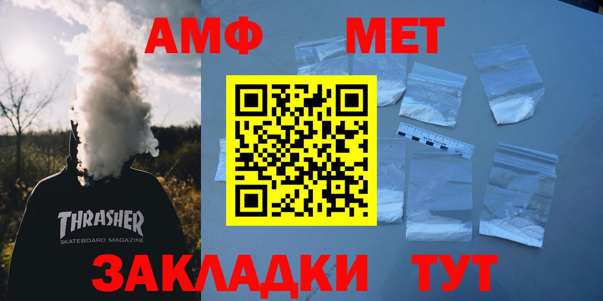 Амфетамин  Вход с VPN  Острогожск  Амфетамин 97% 