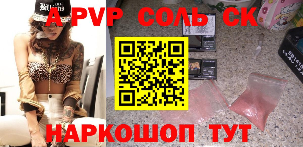 Alpha PVP кристаллы Острогожск
