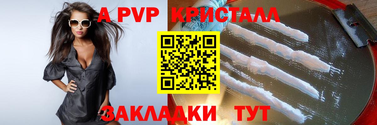 A PVP  А ПВП VHQ  Острогожск  Альфа ПВП СК  Вход с VPN  APVP СК 