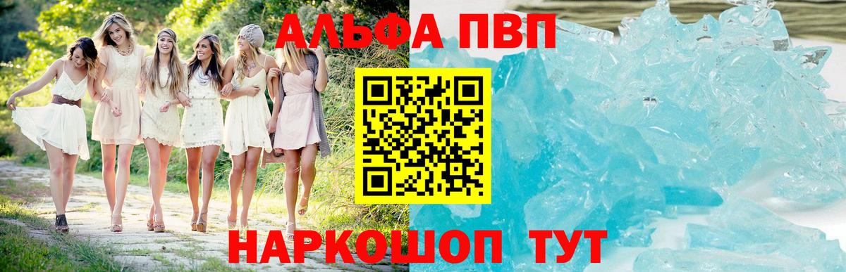 APVP Соль Острогожск
