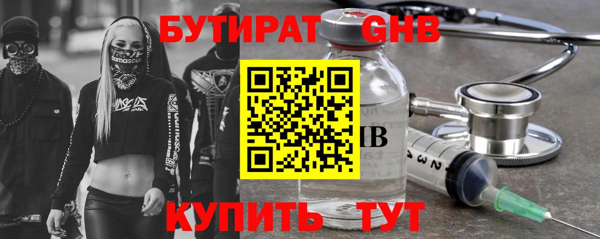 Острогожск  Бутират буратино  Бутират  Вход с VPN 