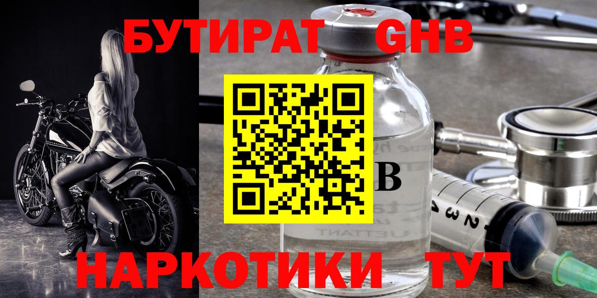 Мефедрон кристаллы  Острогожск  ГАШИШ  Купить наркотики цена  Меф  Вход с VPN 
