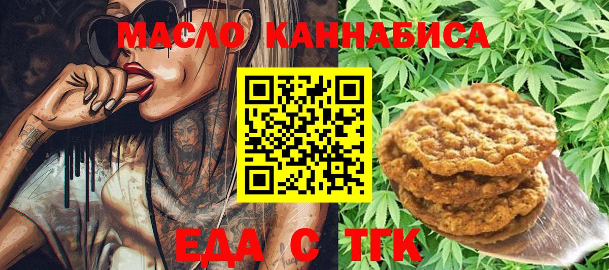 Cannafood марихуана  Острогожск 