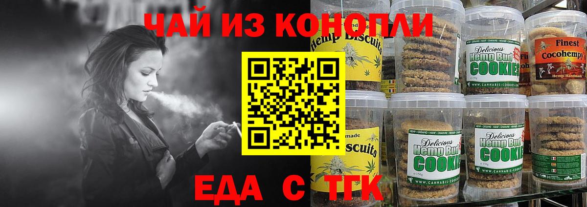 Canna-Cookies марихуана Острогожск