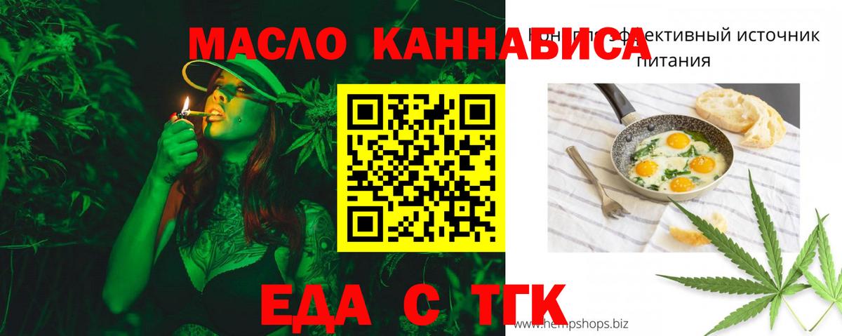 Острогожск  Печенье с ТГК конопля  Вход с VPN 