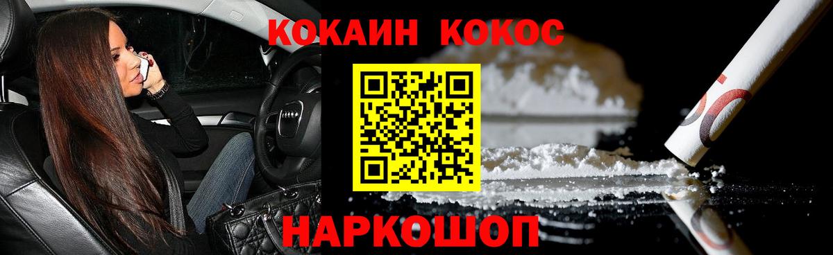 COCAIN Columbia Острогожск