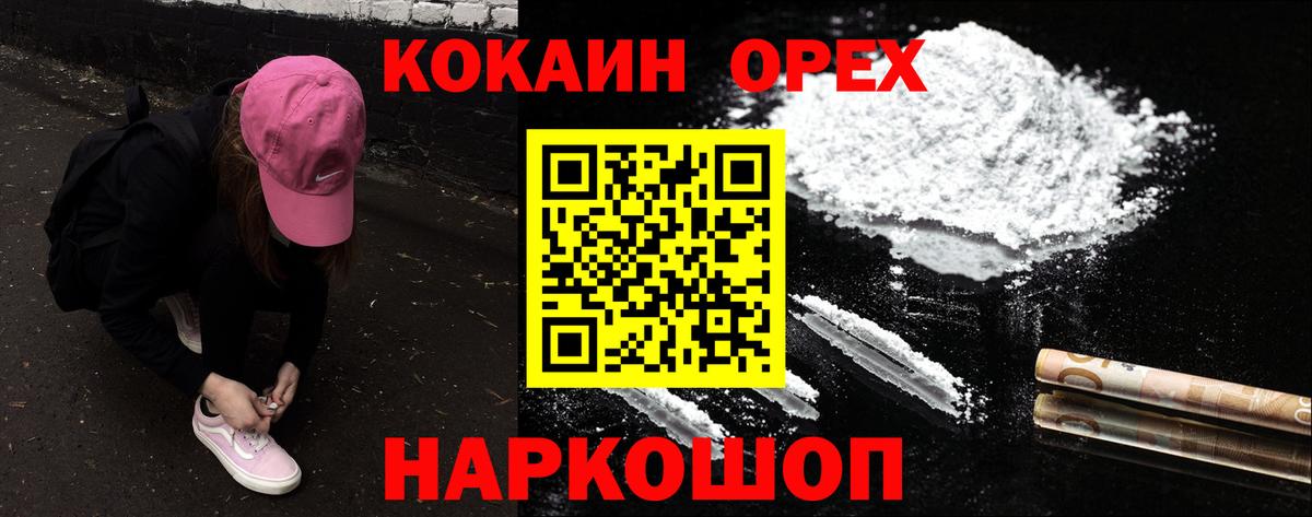 Cocaine Эквадор Острогожск