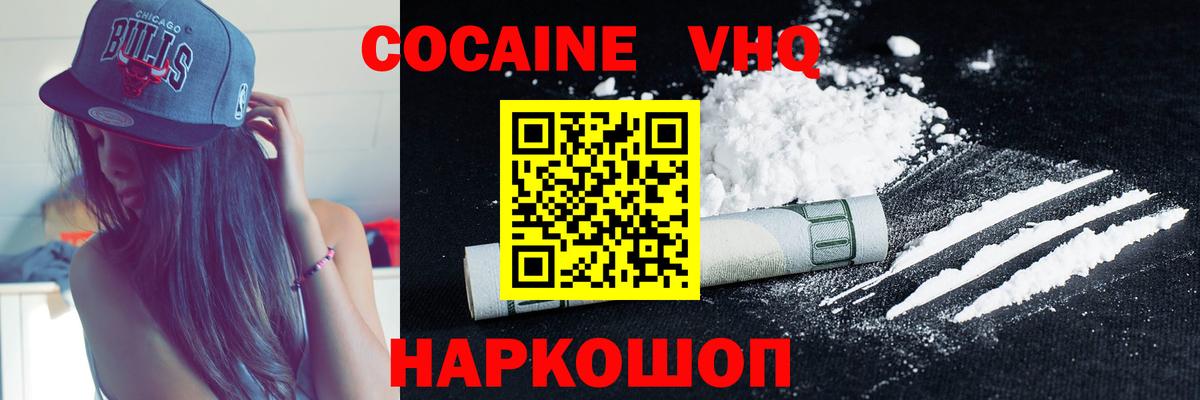 Cocaine Эквадор  Вход с VPN  Кокаин Колумбийский  Острогожск 