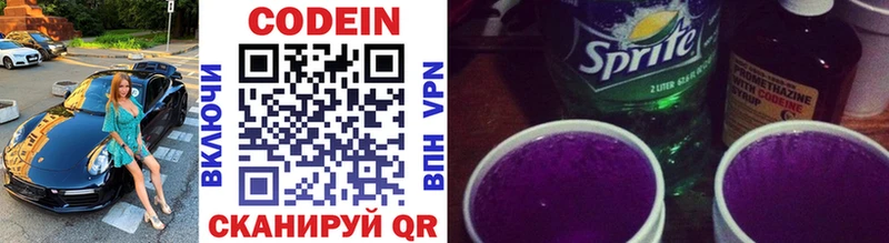 дарнет шоп  Острогожск  Кодеин напиток Lean (лин) 