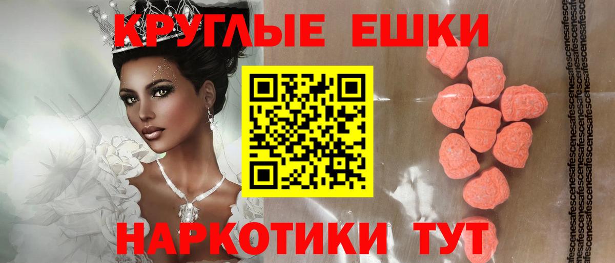 Острогожск  ЭКСТАЗИ VHQ  Вход с VPN  Экстази диски 