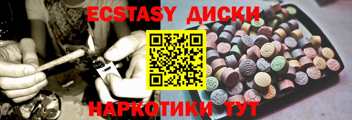 ЭКСТАЗИ VHQ  Ecstasy DUBAI  ЭКСТАЗИ  Острогожск 