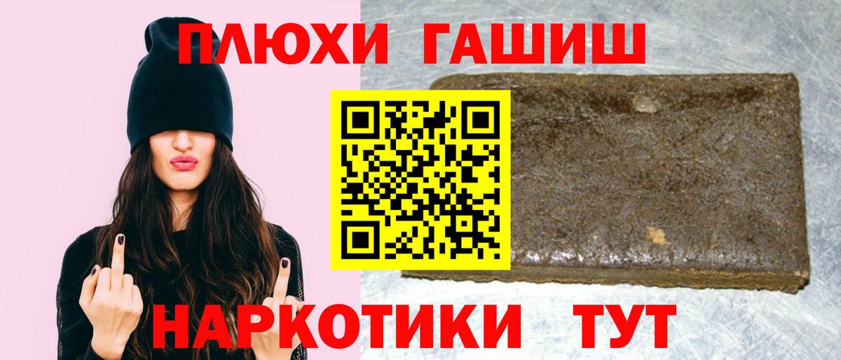 ГЕРОИН Острогожск