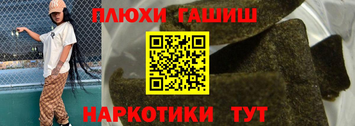 ГАШИШ убойный Острогожск