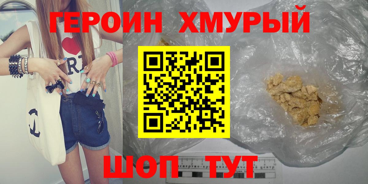 Героин афганец  Острогожск 