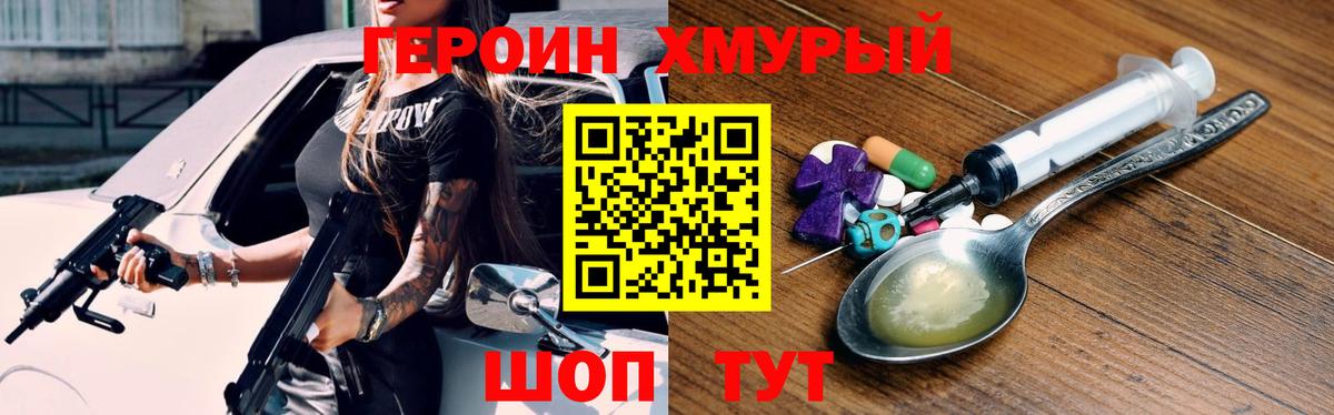 Острогожск  Героин афганец  Героин  Вход с VPN 