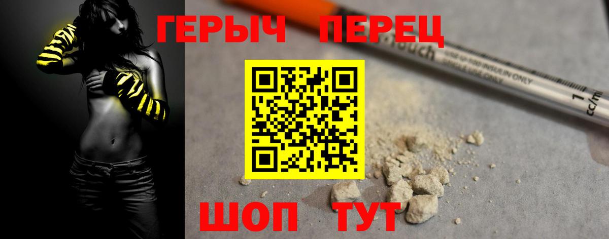 Героин гречка Острогожск