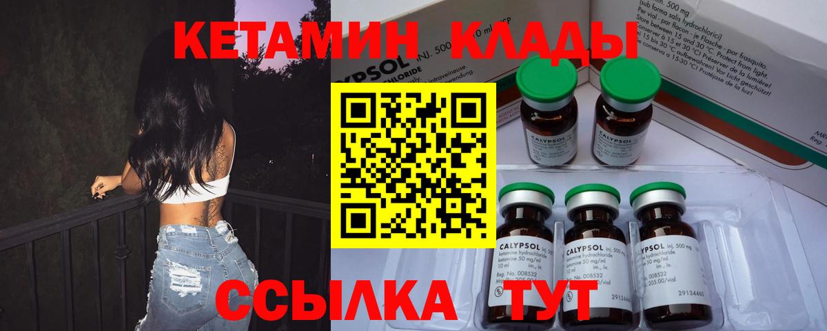 КЕТАМИН ketamine  Вход с VPN  Острогожск  Кетамин ketamine 