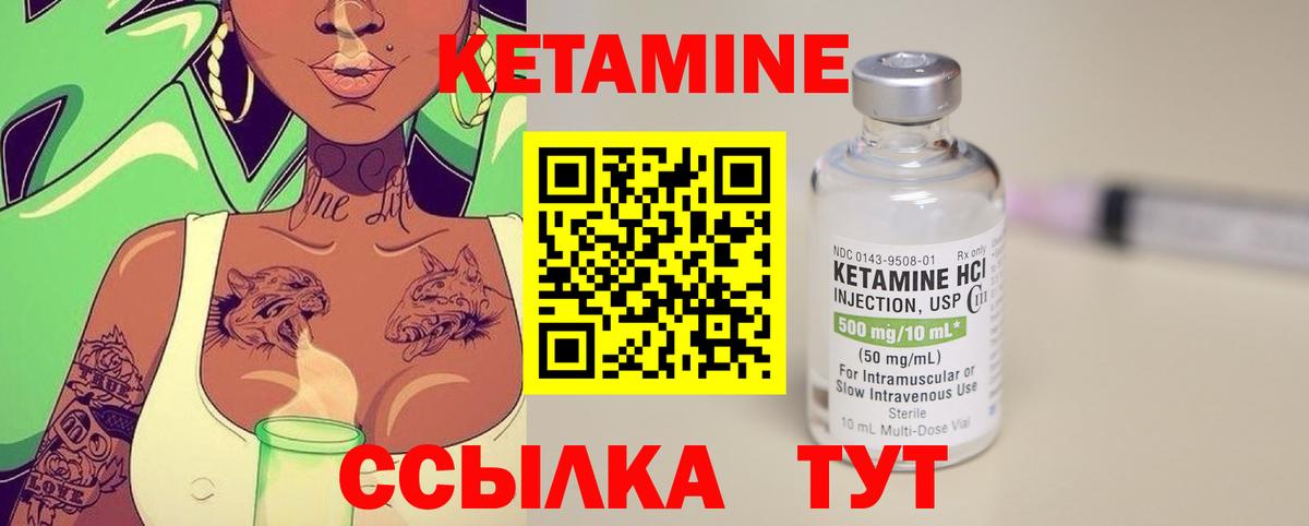 КЕТАМИН ketamine Острогожск
