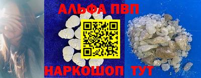 спиды Апшеронск