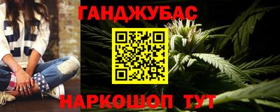 каннабис Жуковский