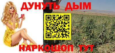 каннабис Жуковский