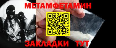 мет Заводоуковск