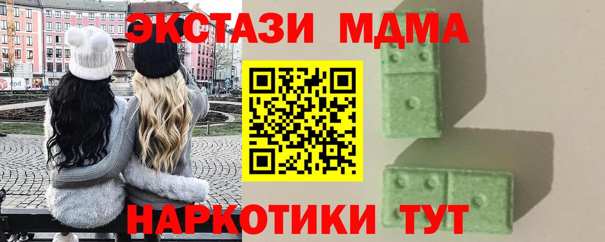 MDMA VHQ Острогожск