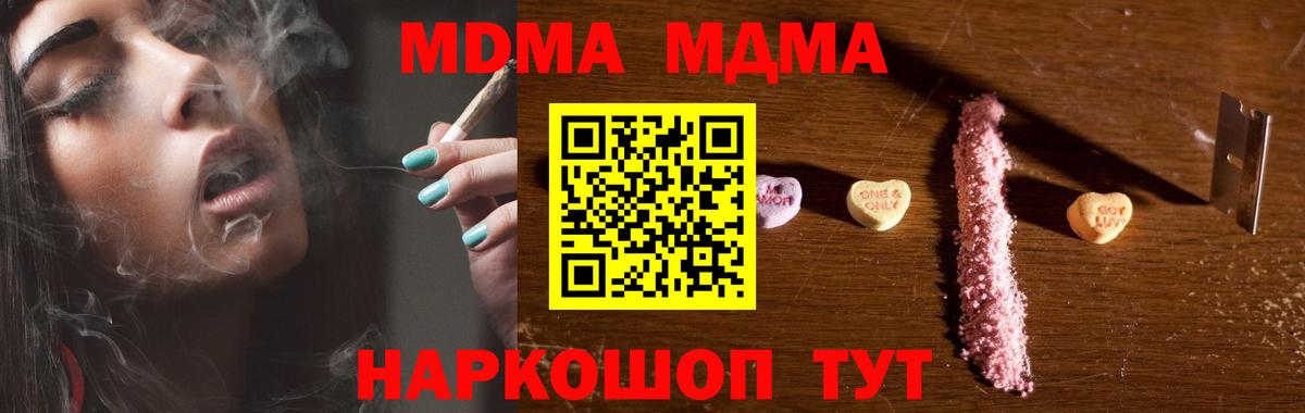 МДМА Molly  MDMA Molly  MDMA  Вход с VPN  Острогожск 