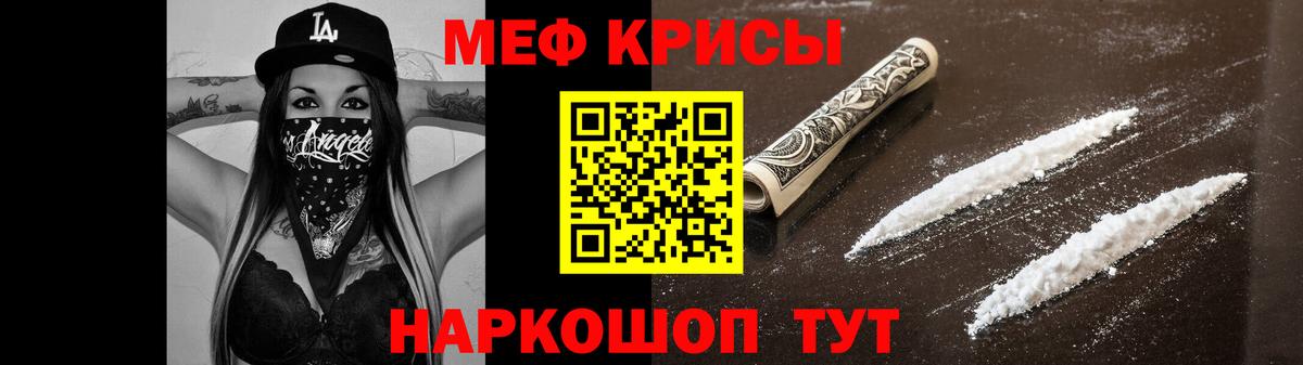 Мефедрон мука Острогожск
