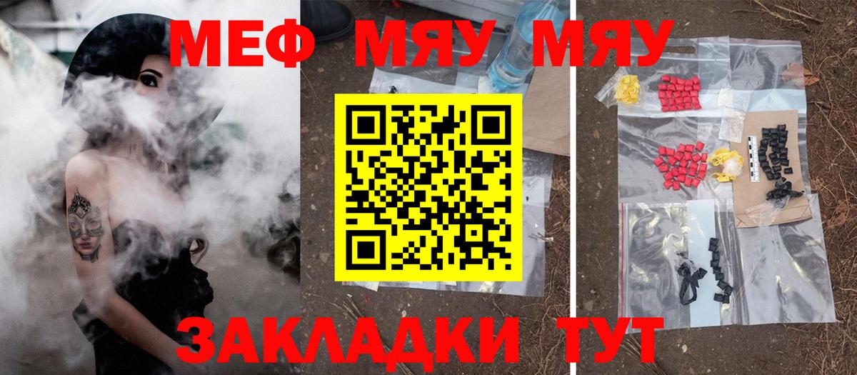 Меф  Мефедрон мяу мяу  Вход с VPN  OMG ONION  Острогожск  МЯУ-МЯУ 