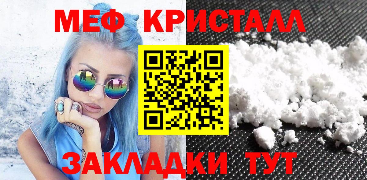 Меф мяу мяу кристаллы Острогожск