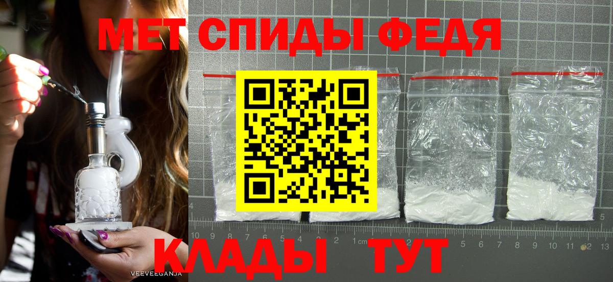 Метамфетамин пудра Острогожск