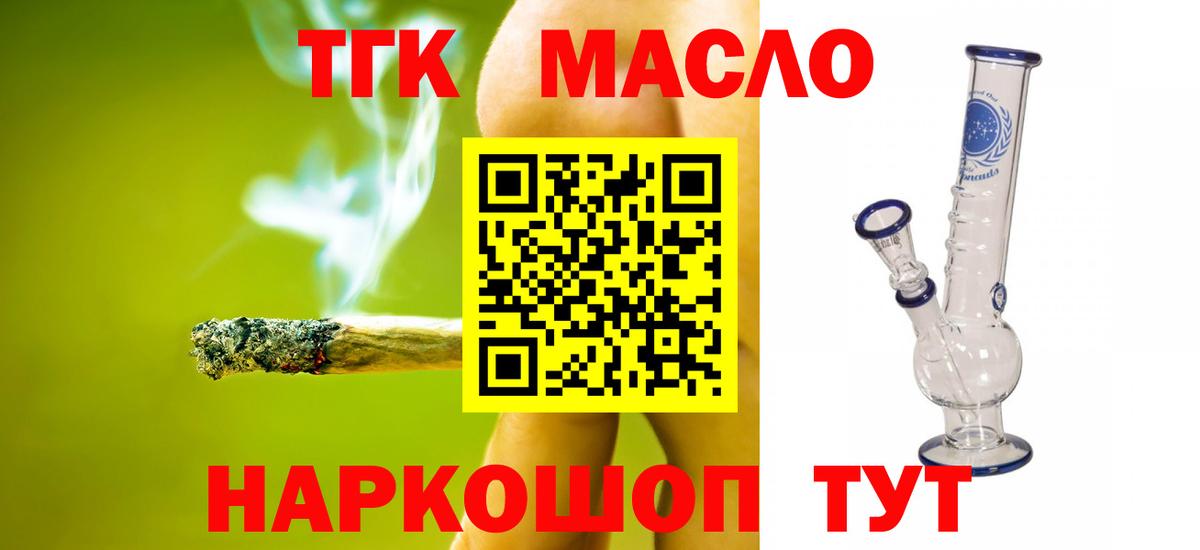 Острогожск  ТГК вейп  Вход с VPN 