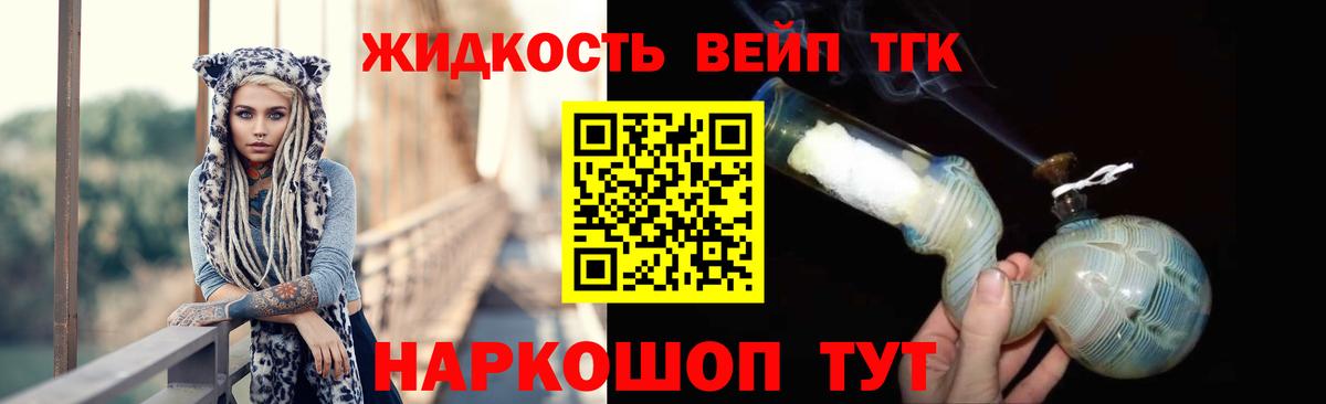 Дистиллят ТГК Wax  кракен зеркало  Дистиллят ТГК вейп с тгк  Острогожск 