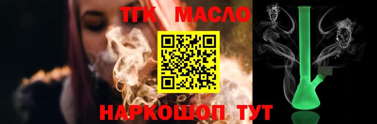 Дистиллят ТГК гашишное масло Острогожск